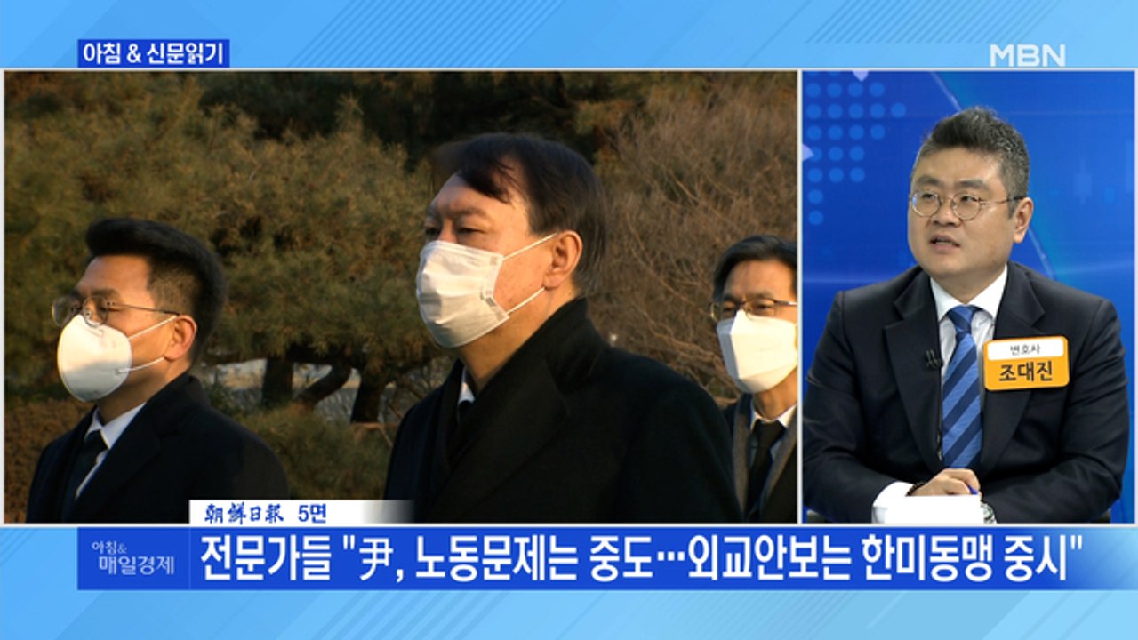신문브리핑3 "윤석열, 진보·反文 인플루언서 만나"외 주요기사
