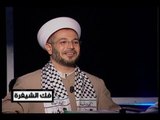 بلا تشفير : حلقة الشيخ سامي الحج أحمد