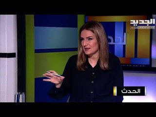طارق ترشيشي : مشرفية مستفيد من التوظيفات في قرض البنك الدولي وستدخل المصالح الانتخابية على الخط