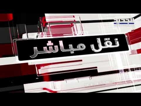 تحرك امام قصر العدل في بيروت لأهالي ضحايا مرفأ بيروت