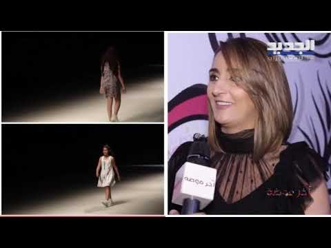 24 طفل صمموا عرض أزياء في حدث أول من نوعه في العالم العربي ضمن اسبوع الموضة في #بيروت