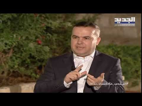 حلقة خاصة -النائب حسن فضل الله للجديد: القضاء في لبنان ليس مستقلاً وهذا ما نطالب به