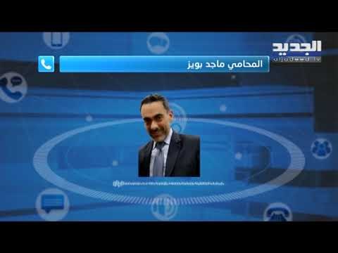 محامي جبران باسيل يسكت صحافياً مقرباً من التيار بـ ٤٠ مليون ليرة! - هادي الأمين