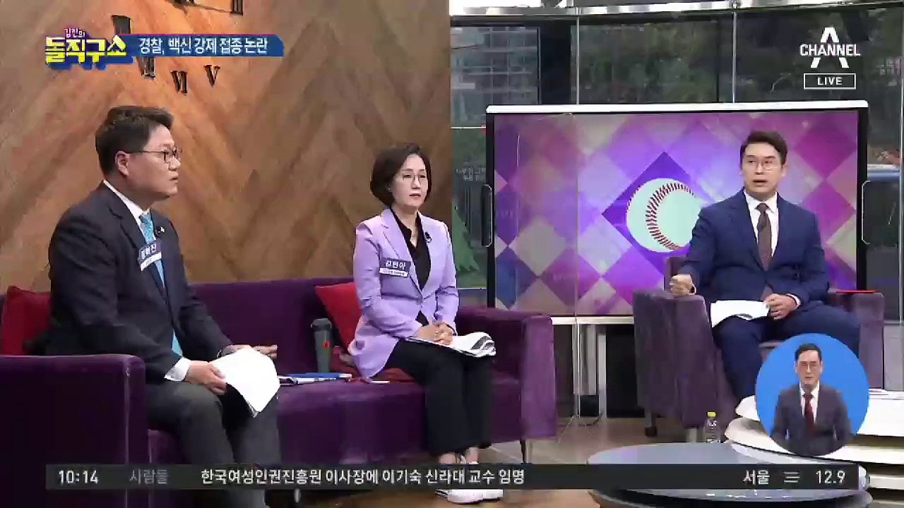 [핫플]“전 직원 맞자”…경찰 백신 강제 접종 논란