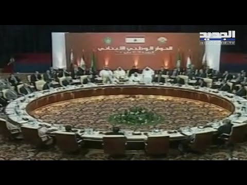 مؤتمرات دولية بالجملة لإنهاء الأزمات اللبنانية.. بقيت حبرا على ورق