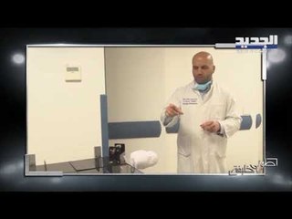 مستشفى الجعيتاوي أول من يستخدم "الروبو" في لبنان لخدمة المرضى