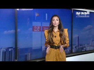 نشرة الطقس المسائية 08-06-2020 مع نور صوما
