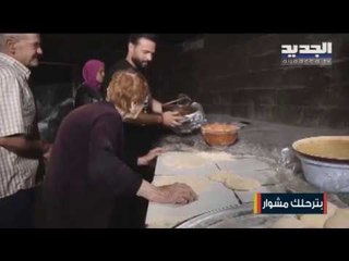 طعم التنور بنكهة خاصة في وادي عودين