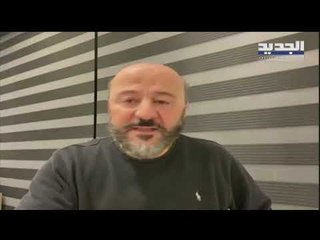 الوزير السابق محلم الرياشي يُعلق على الهتافات التي أطلقت في لقاء بكركي