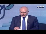 مستشار وزير الصحة محمود زلزلي يتحدث عن مسار التلقيح في لبنان والانتقادات والاتهامات