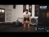 تمرين Deadlift لحرق الدهون وتقوية العضلات الأساسية مع المدرّب الرياضي إيلي غميقة #stay_fit