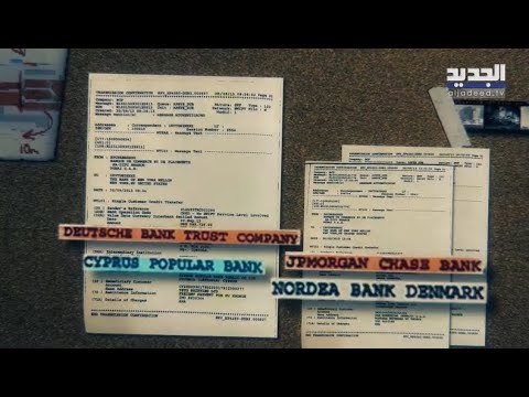 فراس حاطوم يعرض للمرة الاولى إيصالات تظهر التحويلات المالية لشركة سافارو لإتمام شحنة الأمونيوم