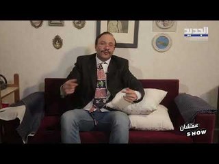 أبو طلال : اليوم اللبناني عن ينذل وبعدو مش مستعد يتخلى عن انتمائه الحزبي!