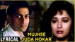 Mujhse Juda Hokar - Lyrical Song | Salman Khan & Madhuri Dixit | Hum Aapke Hain Koun | Rajshri Hits