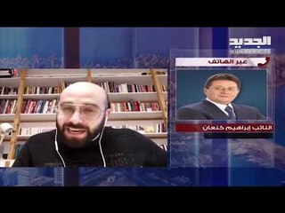 ابراهيم كنعان : "الابراء المستحيل" لم يتوقف ولم تحصل اي تسوية على الحسابات المالية