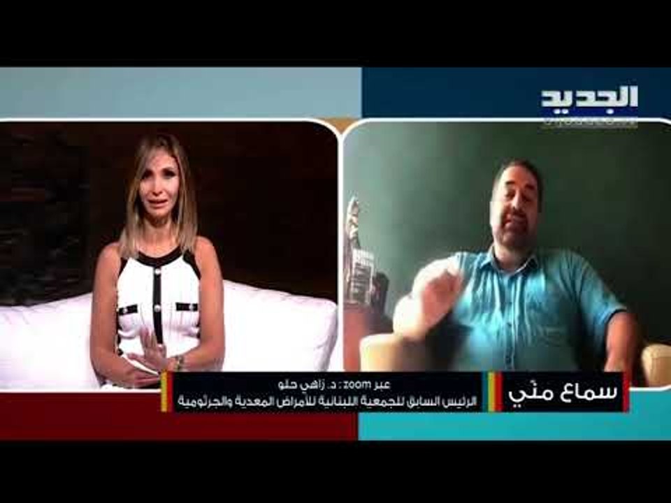 الطبيب زاهي حلو : لبنان في مرحلة حساسة جداً و لقاح الأنفلونزا يحمي من مخاطر الإصابة بفيروس كورونــا