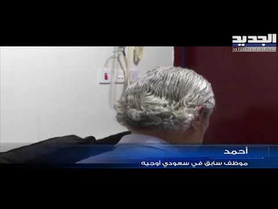 أين أصبحت قضية تصفية عقارات شركة سعودي أوجيه وهل قيمتها تغطي التعويضات ؟ - آدم شمس الدين