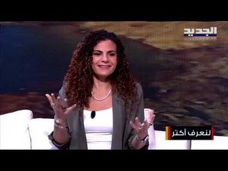 تعرفوا على X BODY    تجربة جديدة في عالم التمارين الرياضية مع كاترين شقير