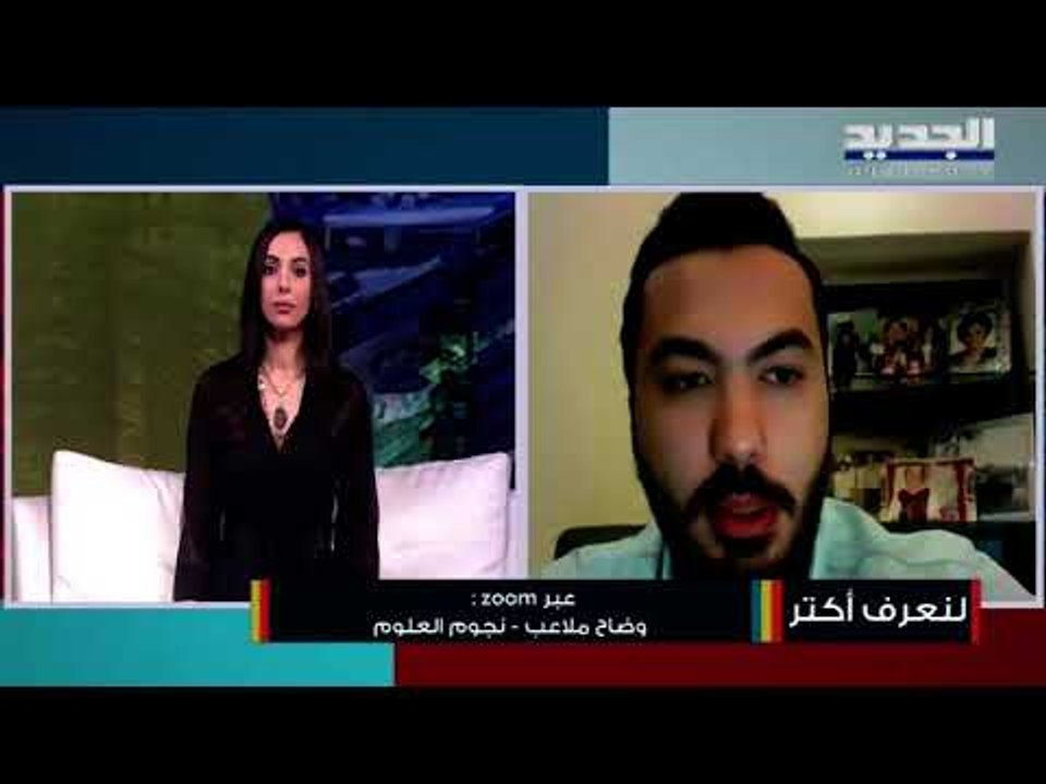 وضّاح ملاعب في تصفيات "نجوم العلوم"... وتصويتكم يؤهله للفوز ورفع أسم لبنان في الإنجازات العلمية