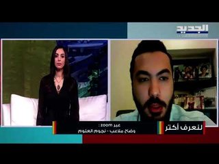 وضّاح ملاعب في تصفيات "نجوم العلوم"... وتصويتكم يؤهله للفوز ورفع أسم لبنان في الإنجازات العلمية