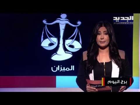 الوضع حساس جداً وغير مريح لدى معظم مواليد برج الثور..إنجازات مرتبطة في العمل بإنتظار مولود برج الدلو