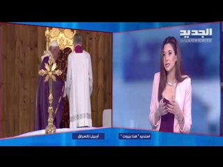 كلمة البابا فرنسيس في القداس الختامي في مدينة أربيل في العراق