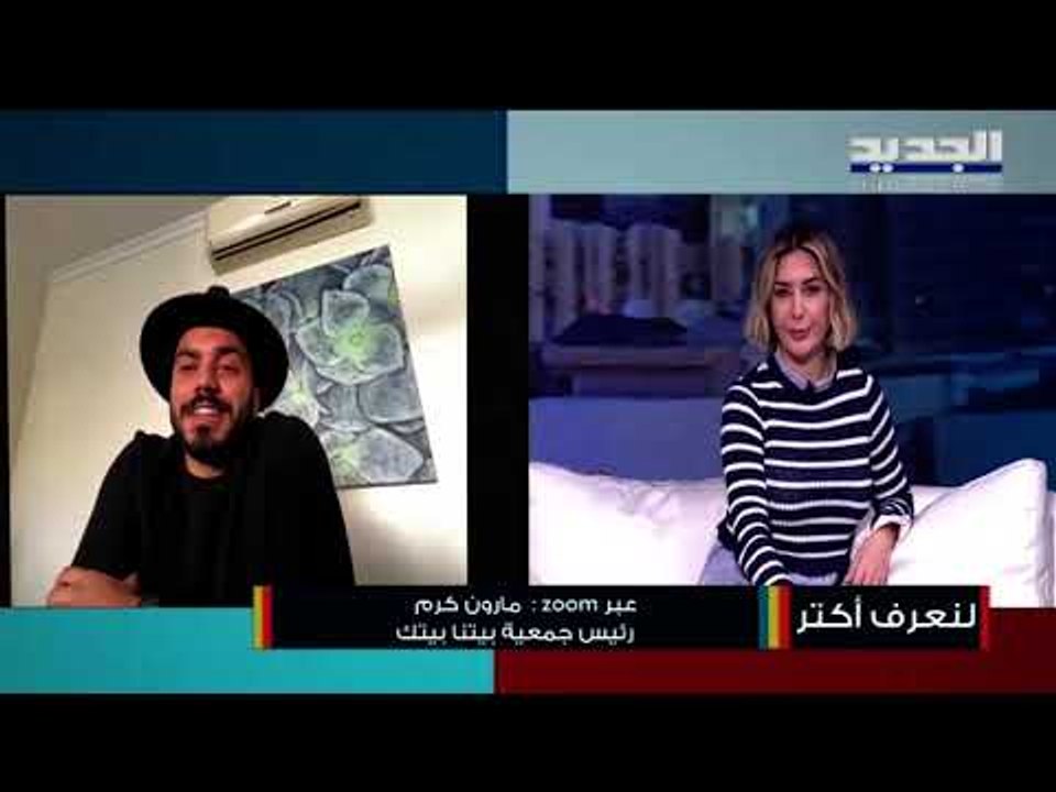 جمعية "بيتنا بيتك" تطلق مبادرتها لدعم القطاع الصحي...أبطال الطاقم الطبي بحاجة لمساكن بديلة!