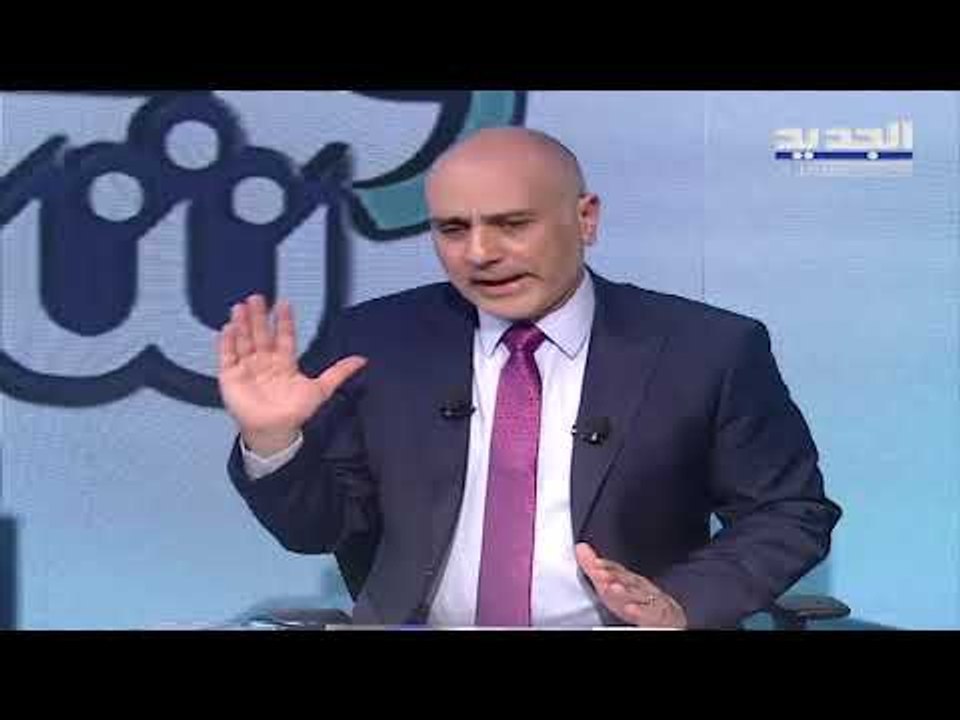 النائب ماريو عون : وليد جنبلاط "مأزوم" .. والنائب بلال عبدالله يرد عليه