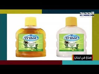 في ظل الأزمات الإنتاج الوطني إلى الواجهة...تعرفوا على منتجات التعقيم المحلية من Saga cosmetics