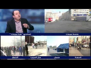 تحركات وتوتر في ساحة الشهداء في بيروت