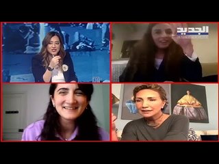 ٣ ثائرات في نقاش حول الحلول وماذا عن الحياد ؟