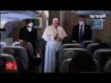 البابا فرنسيس يصف السيد علي السيستاني ب 