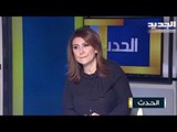 فادي سعد : سعد الحريري لن يتمكن من تشكيل الحكومة ونؤيد كلام قائد الجيش