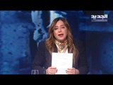 مسيرة من امام وزارة الداخلية في بيروت باتجاه مصرف لبنان وصولاً الى مجلس النواب