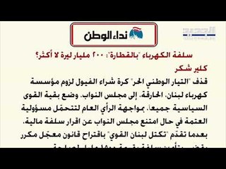 "الشرق الاوسط": عشرات القضاة في لبنان يهاجرون "بحثاً عن حياة كريمة"