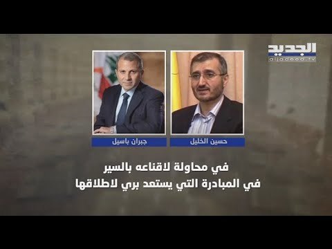 لقاء حكومي جمع رئيس التيار الوطني الحر جبران باسيل بمسؤول الارتباط والتنسيق وفيق صفا