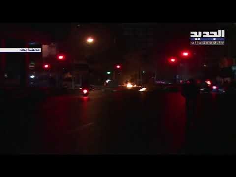التحركات وقطع الطرقات تتصاعد في بيروت والمناطق