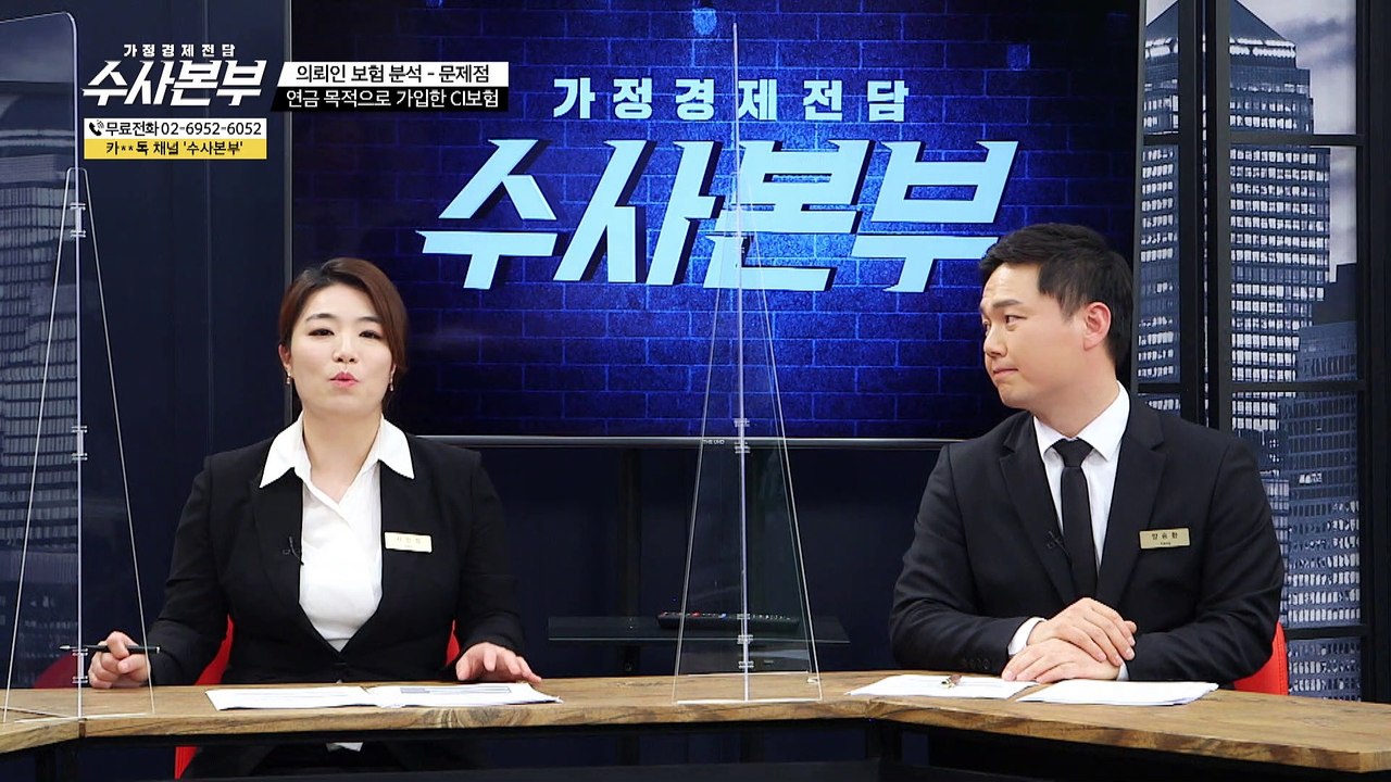 보험왕이 추천한 만능 보험의 정체는? 가...