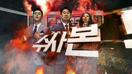 소득 대비 과도한 월 보험료 가정경제전담 수사본부27회