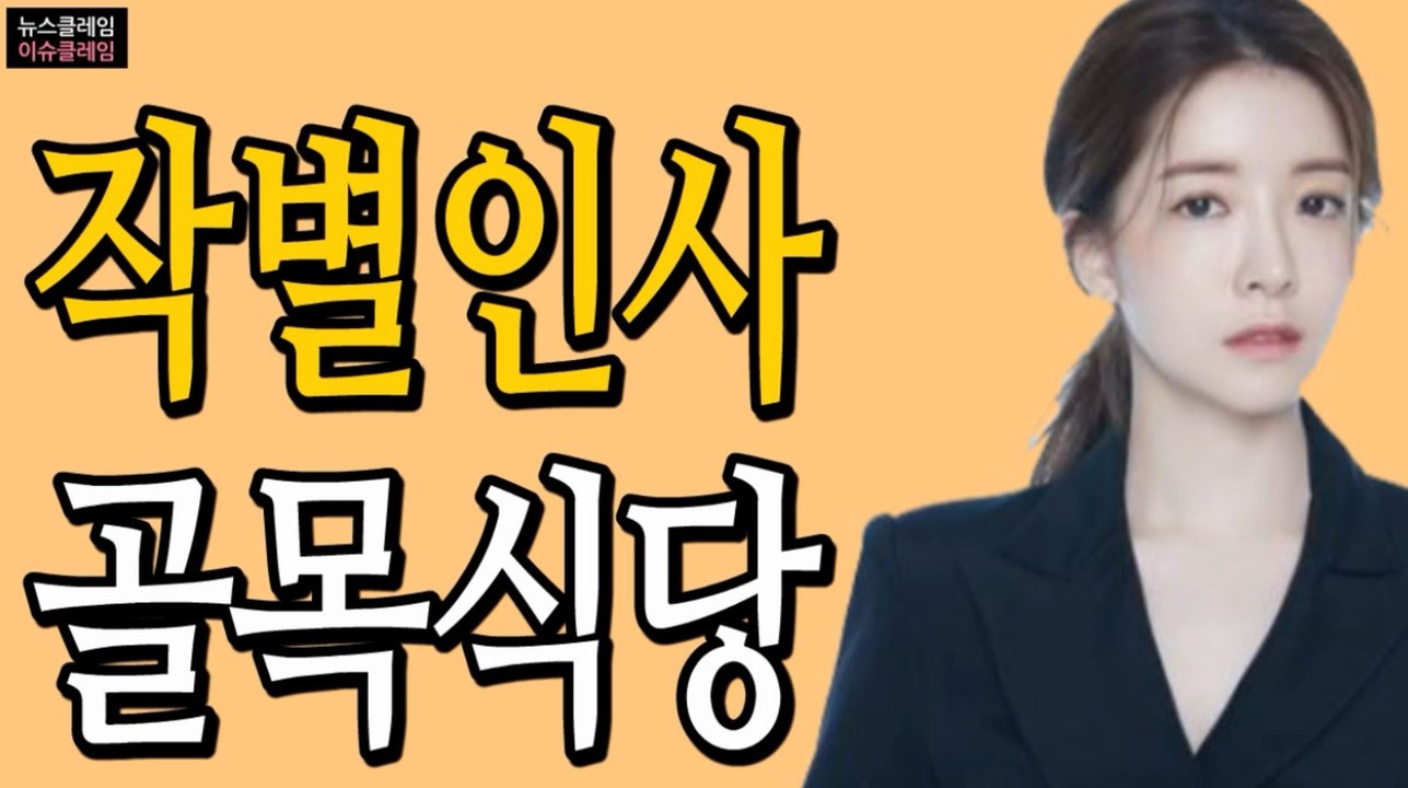 '런닝맨' 이어 '골목식당'까지…