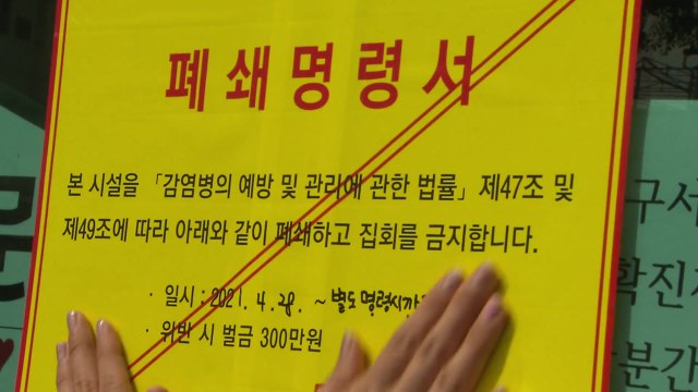 대구서 교인 3천200명 대형 교회 집단감염...누적 15명 / YTN