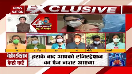 Corona vaccinatio:Co-Win registration for vaccination to begin at 4 PM