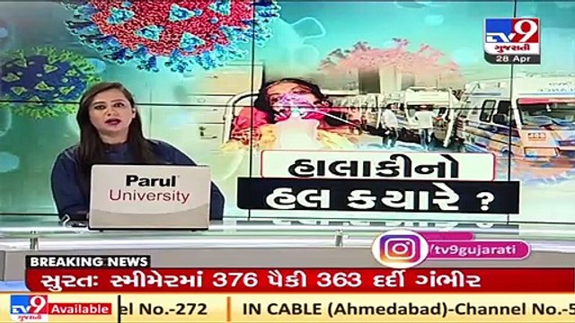 Ahmedabad Police Commissioner orders to shut isolation ward set up by Ramol-Kalupur police _ TV9