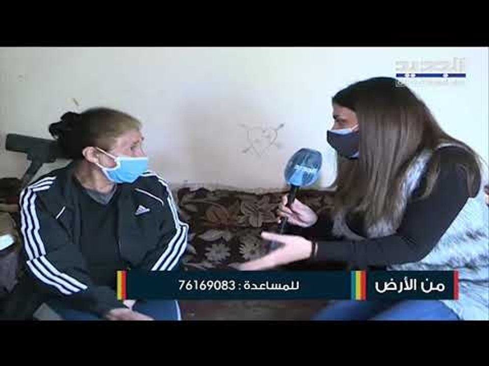 سميرة وإبنها يعيشان في منزل يفتقر إلى أدنى مقومات الحياة...فهل من سيسمع صرختها؟