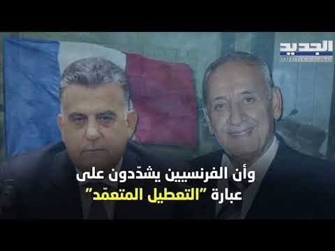 نبيه بري غير مطمئن الى الوضع لكن حركته مستمرة و ميشال عون و سعد الحريري متريّثان