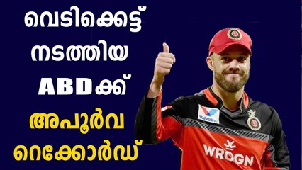 AB De Villiers's record breaking innings Vs DC | Oneindia Malayalam