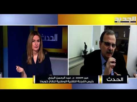 عبدالرحمن البزري : بشرى سارة للبنانيين .. ما لا يقل عن مليون ونصف جرعة لقاح فايزر ستصل إلى لبنان