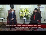 رئيس الجمهورية ميشال عون يزور البطريرك الراعي بمناسبة عيد الفصح
