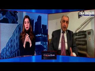 قاسم هاشم يتوقع ولادة الحكومة خلال أسبوعين كحدّ أقصى... وجاد غصن يصف التدقيق الجنائي بالتمثيلية