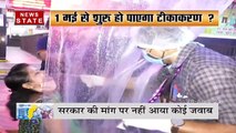 Chhattisgarh : छत्तीसगढ़ में नहीं हो पाएगा कोरोना वैक्सीनेशन, गृह मंत्री ने नहीं दिया जवाब